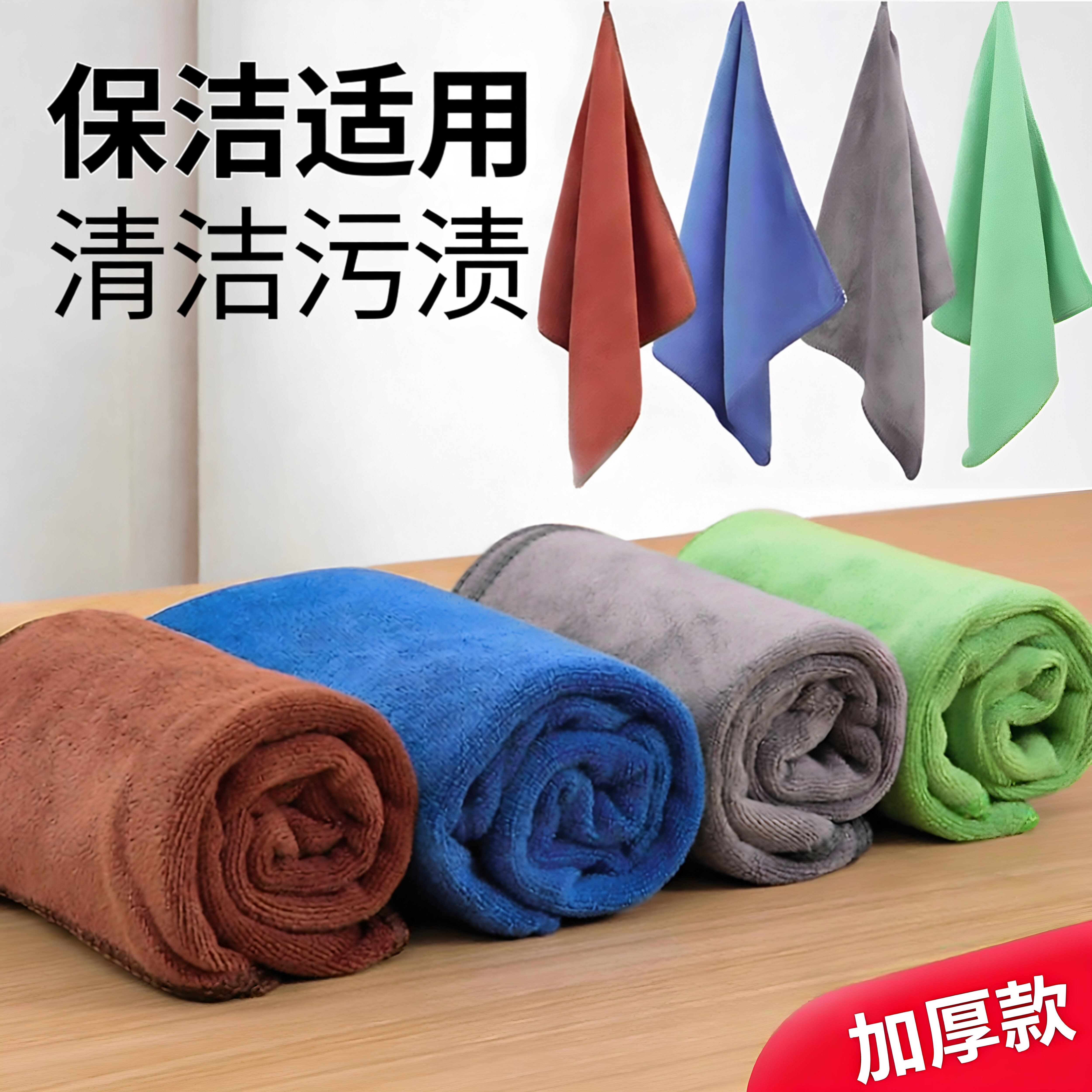 家政保洁适用毛巾吸水不掉毛擦地洗车碗玻璃桌布家务清洁抹布厨房