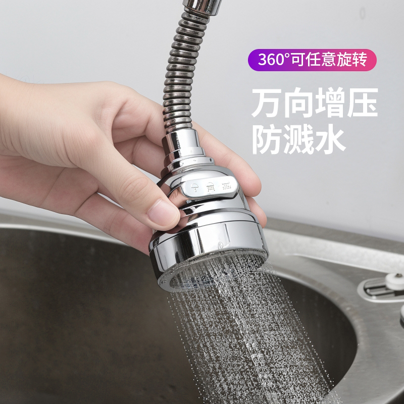 厨房洗菜盆万向延伸器