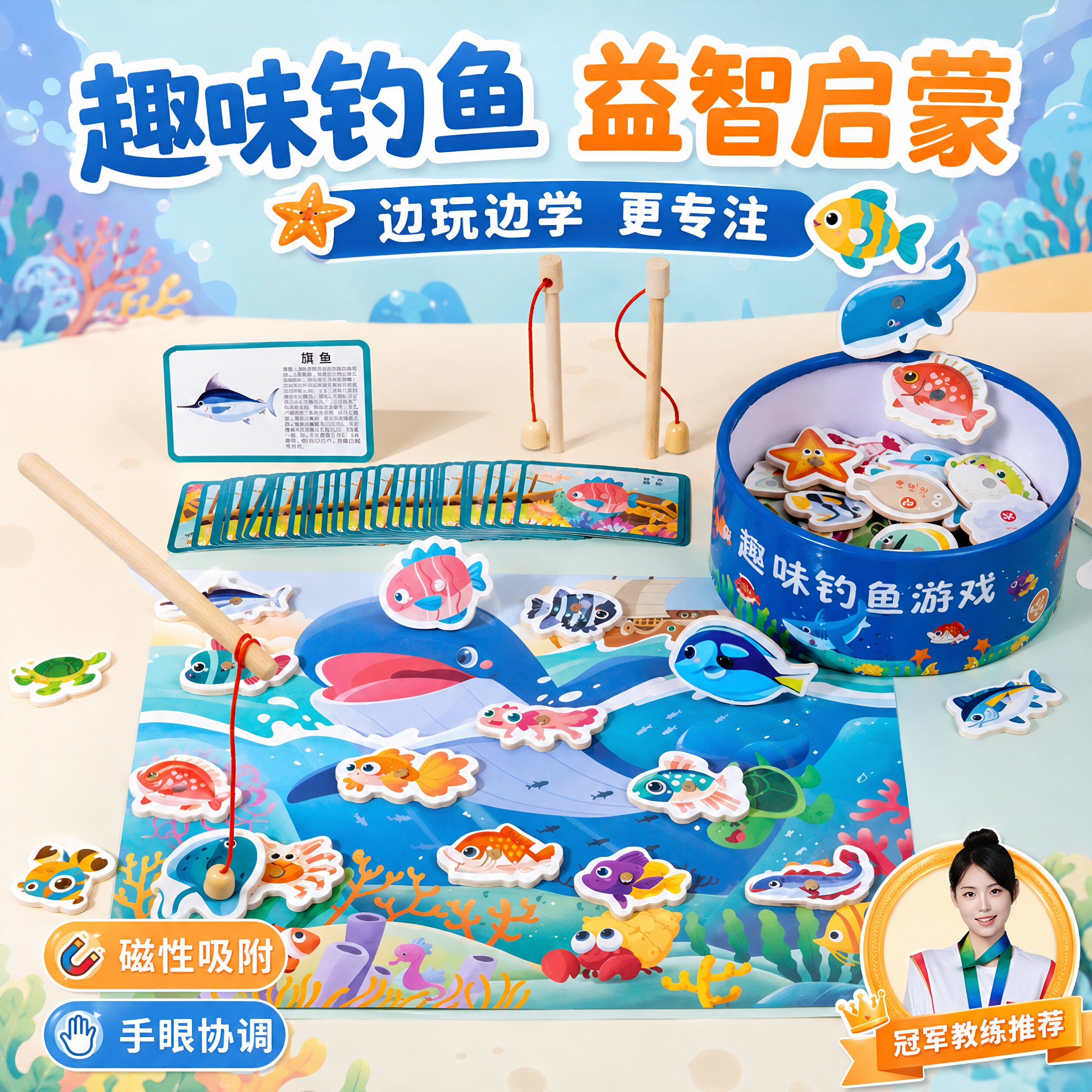 木制宝宝磁性钓鱼磁吸益智1-2两岁半3婴儿童早教玩具男孩女孩礼物
