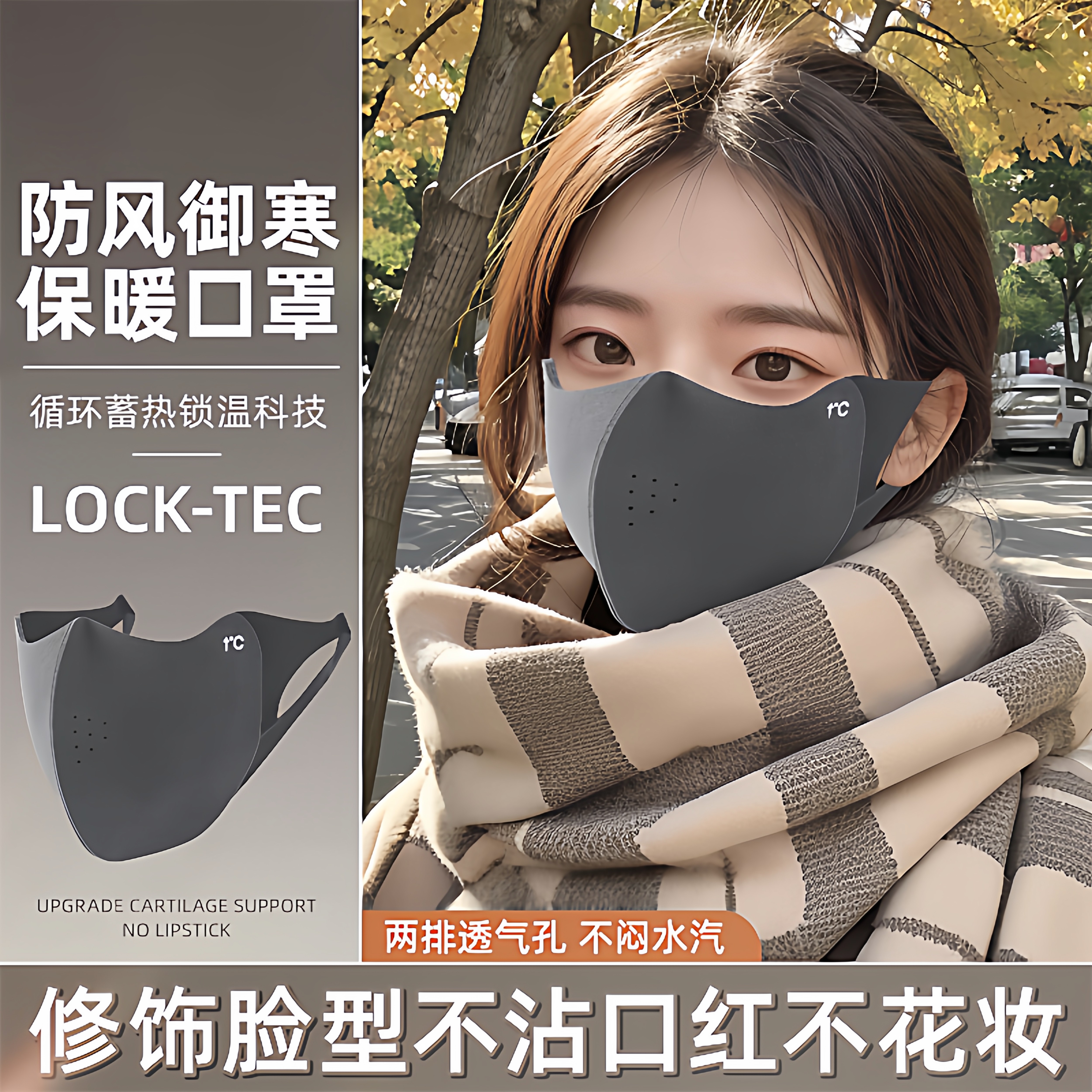 保暖口罩女士加厚防风防寒冬季2026高颜值3d立体成人可水洗