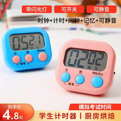 厨房定时器计时器学习儿童时间管理做题考研自律闹钟倒计时提醒器
