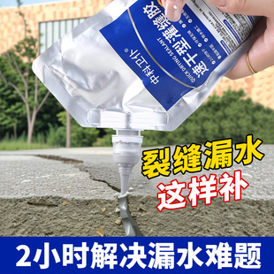 速干灌缝胶防水胶补漏裂缝渗水泥地面修补剂聚脲屋顶堵漏王填缝剂