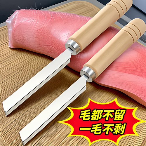 不锈钢锋利剃毛刀刮猪毛专用刀
