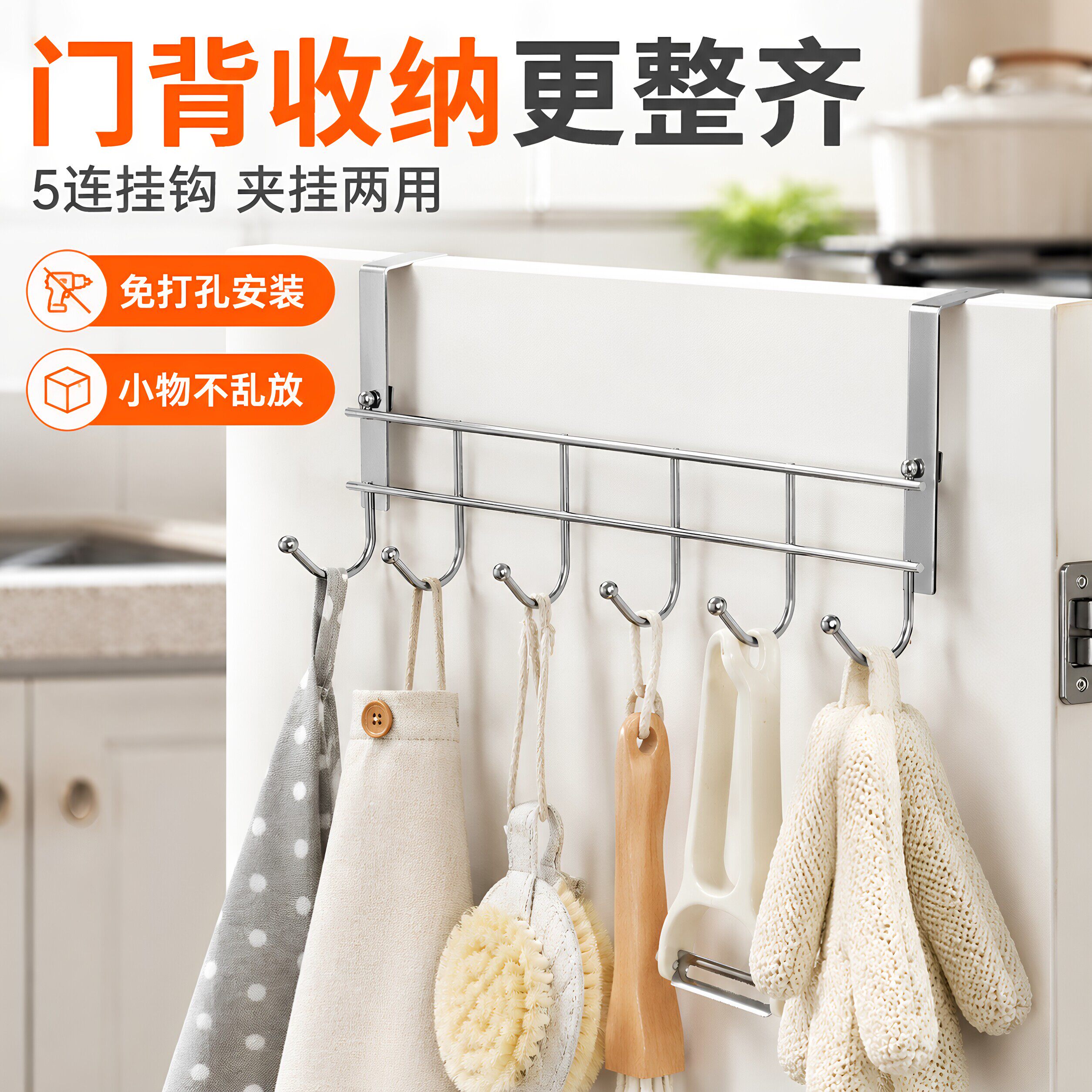 不锈钢橱柜门背5连挂钩置物卡夹钩厨房免打孔锅铲汤勺收纳沥水架