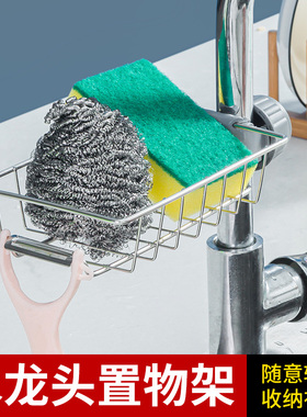 水龙头置物架沥水架厨房龙头挂毛巾架抹布架水槽免打孔收纳不绣钢