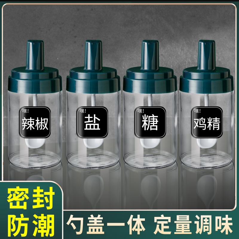 调味罐勺盖一体调料盒套装组合家用厨房调味瓶罐猪油罐收纳盒盐罐