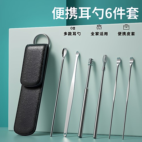 家用螺旋掏耳勺6件套2025