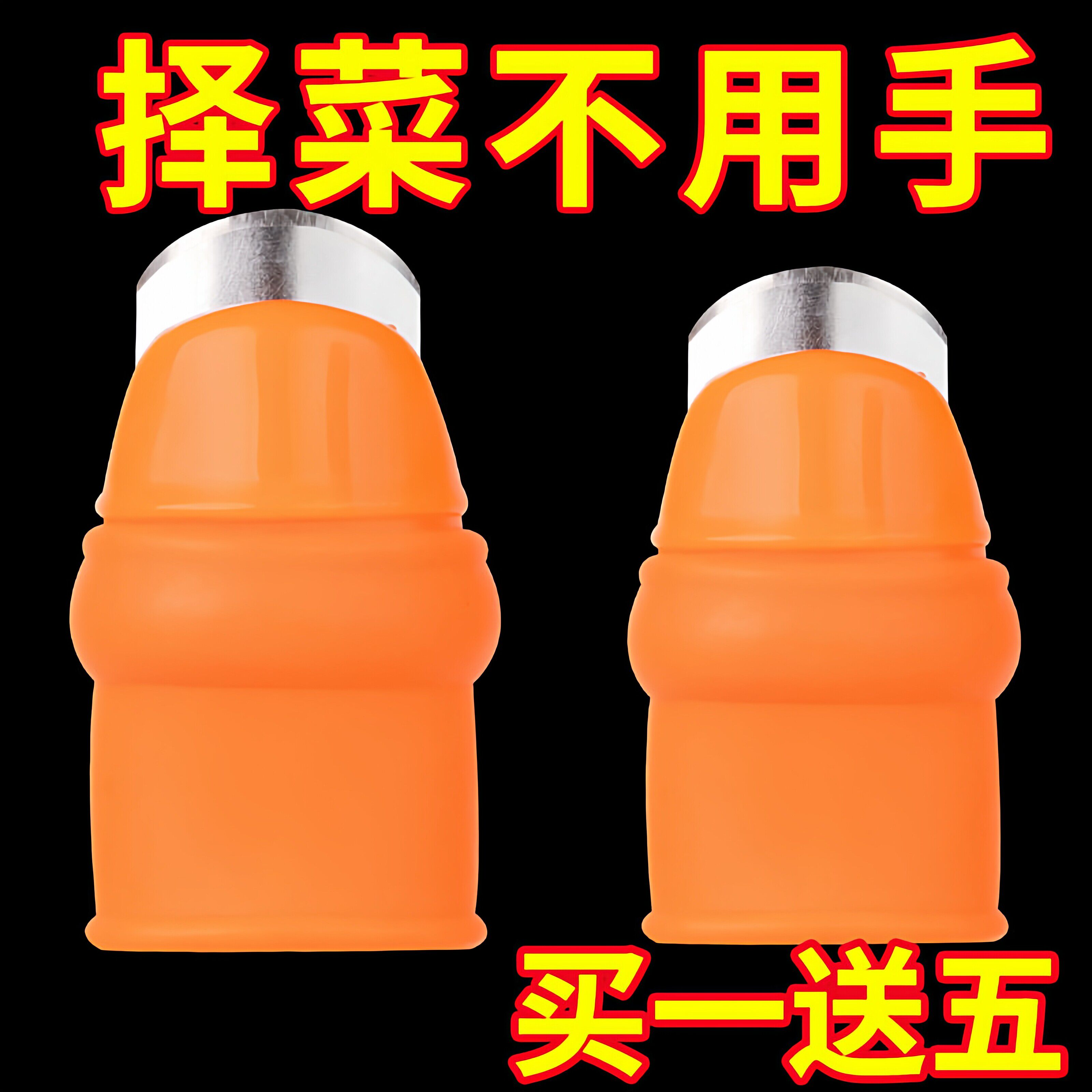 拇指刀择菜摘花椒指套厨房剥菜掐菜豆子豆指甲豆角手指套摘菜