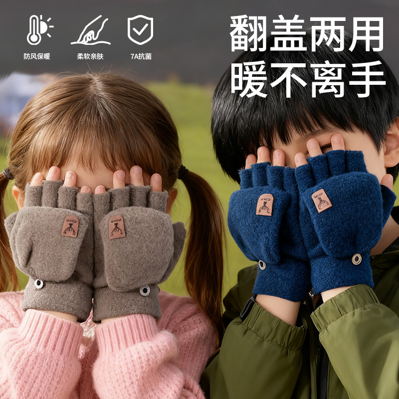 儿童保暖五指翻盖手套