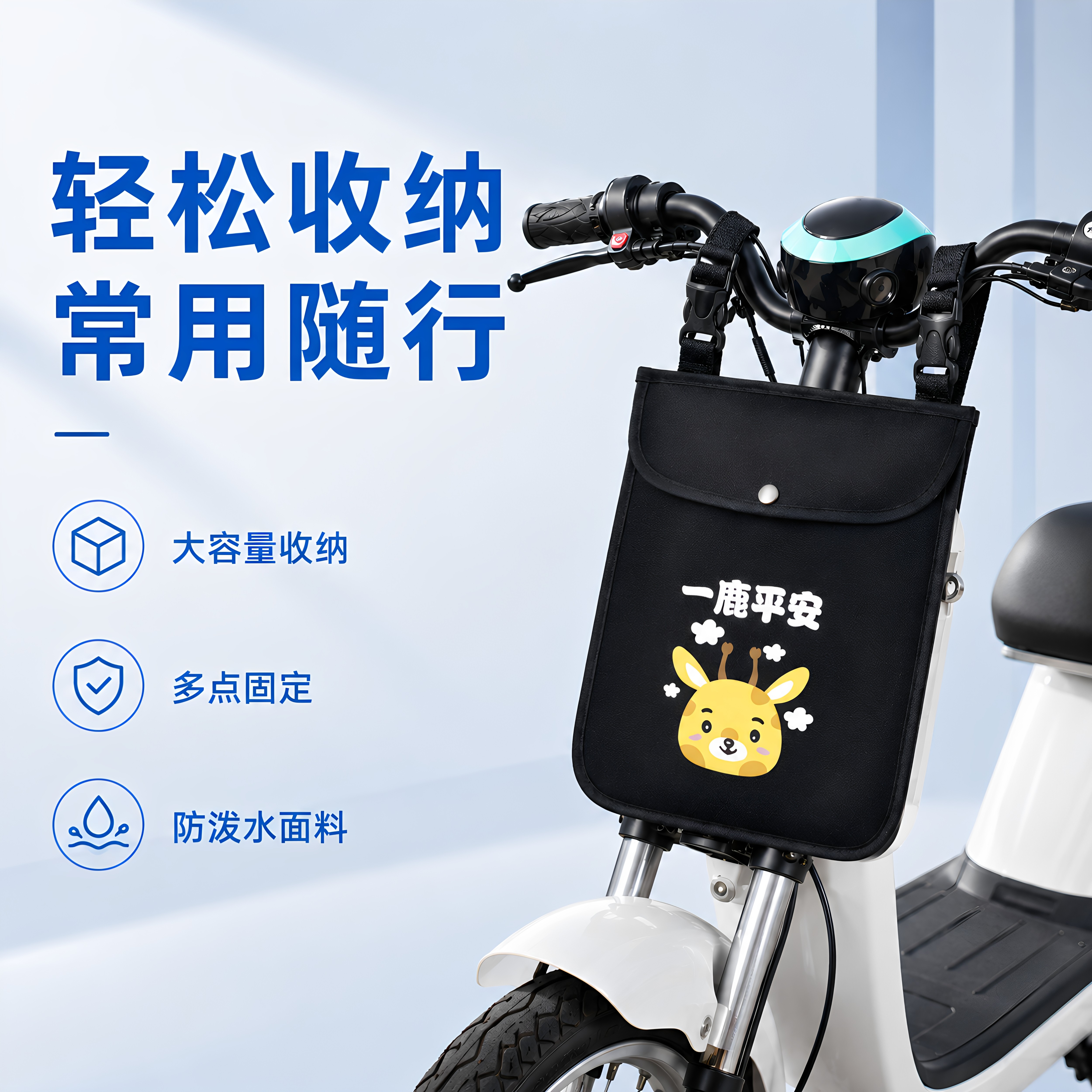 电动车前置防水收纳挂包