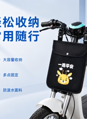 电动电瓶车挂物包小挂包电车前置储物兜防水收纳袋手机包置物