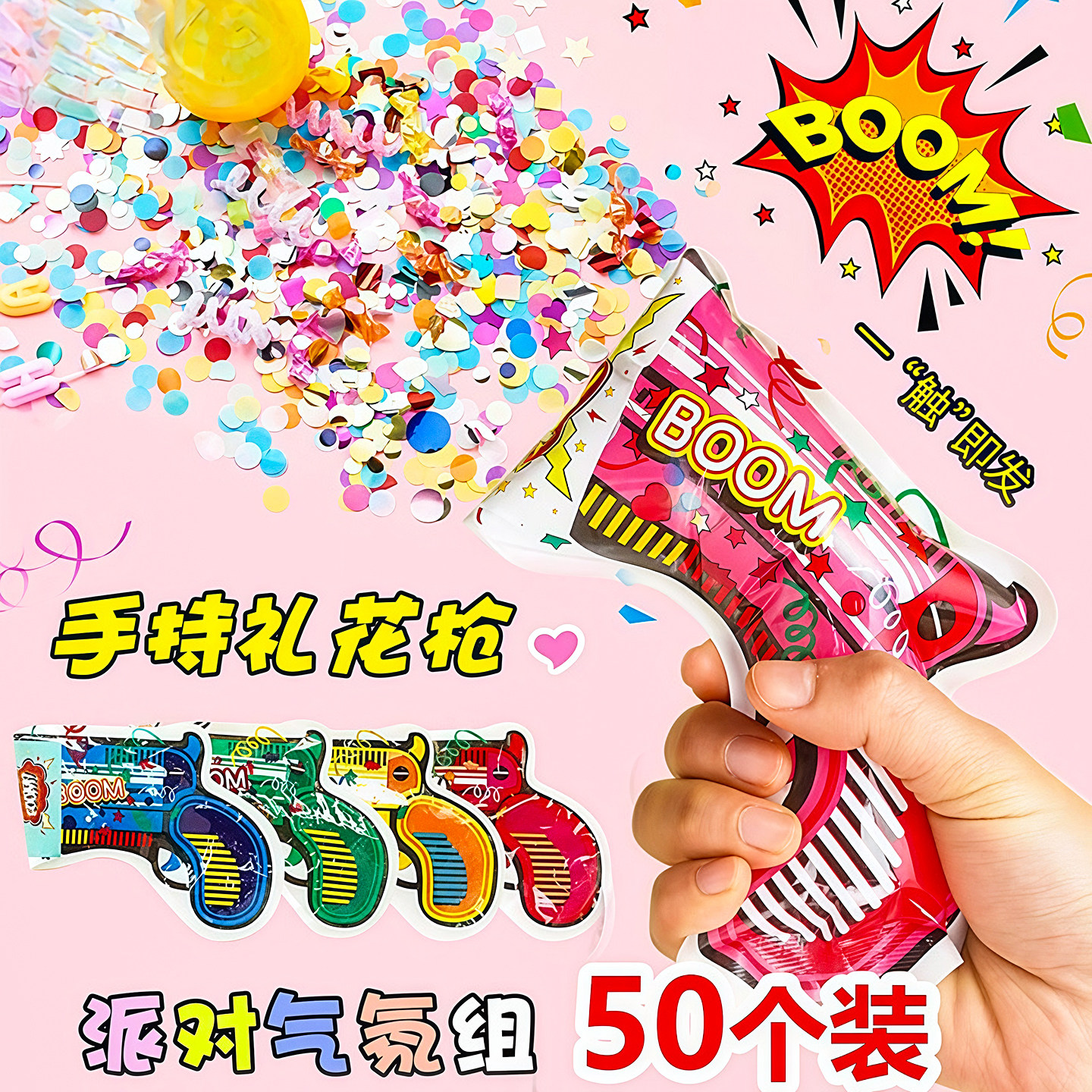 宝宝生日礼花枪充气小礼炮喷彩带手持节日道具儿童烟花筒结婚