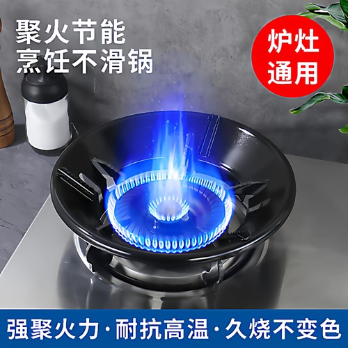 家用煤气节能罩防风聚火罩煤气灶配件大全省气隔热挡风燃气防风罩