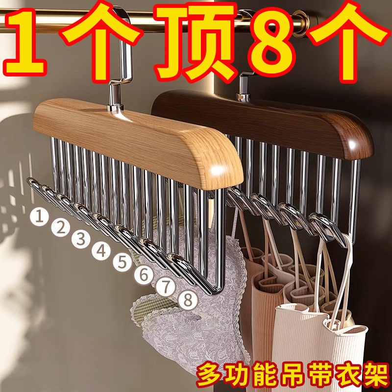木质吊带衣架多功能内衣背心收纳神器家用宿舍实木挂钩波浪晾衣架