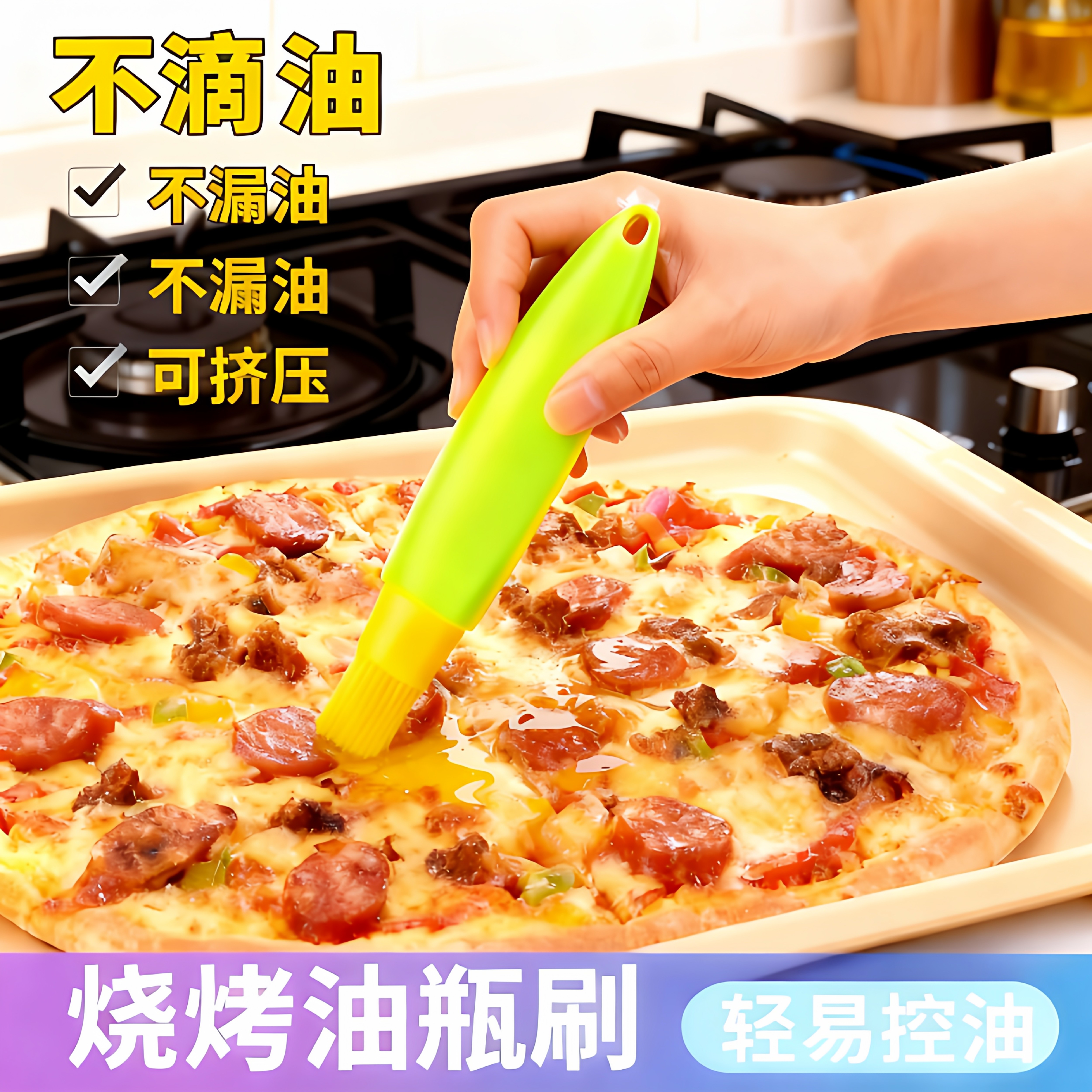自带油刷防漏控油防漏硅胶油瓶刷子烘焙烧烤刷户外烧烤油刷烙饼,厨房/烹饪用具,烧烤刷,淘宝优惠券,粉丝福利购,淘宝优惠卷