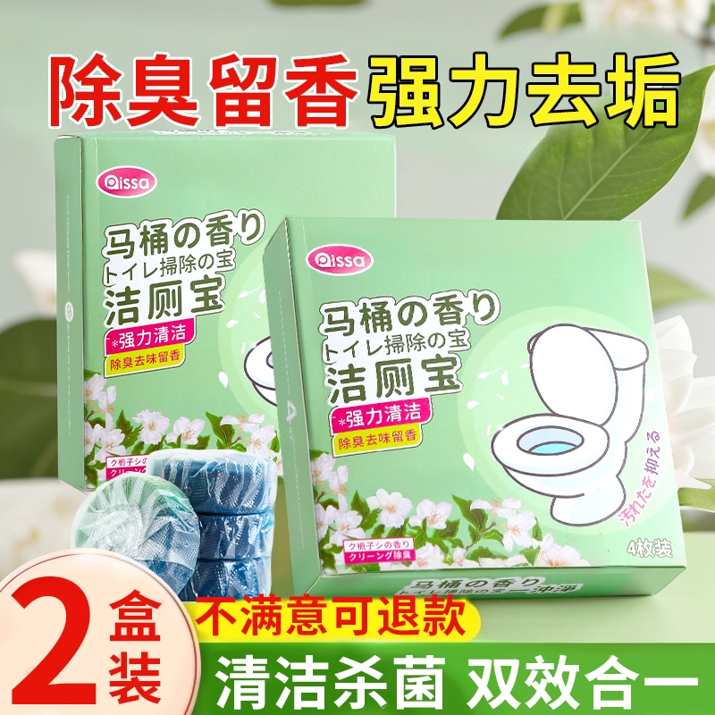 洁厕灵除臭神器去异味除垢留香