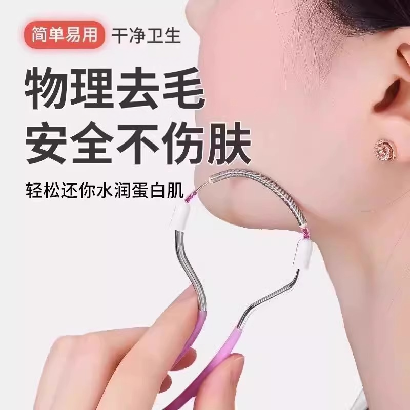 绞脸部去毛器去脸毛好物唇毛除毛器胡子面部汗毛腿毛刮毛拔毛器