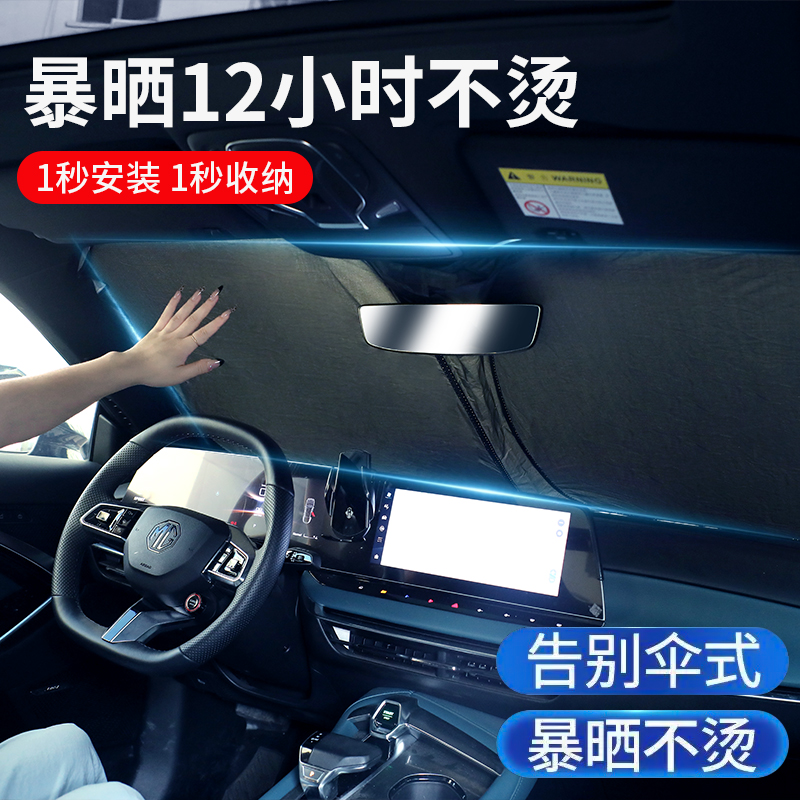 汽车遮阳前挡防晒隔热遮阳挡板遮光帘档车内挡风玻璃小车罩遮阳伞