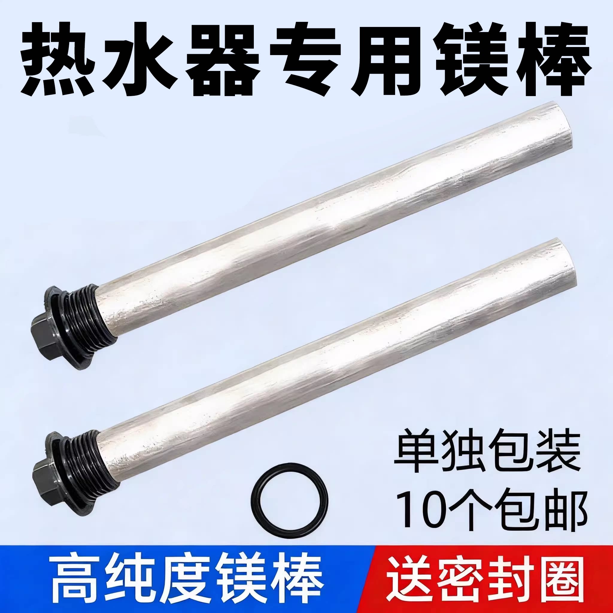 适用于电热水器镁棒 50升60升80升适配排污口适用镁棒
