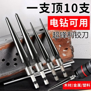 锥度铰刀手用扩孔器木工开孔器硬质合金倒角高速钢锥形绞刀钻头
