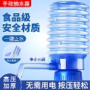 桶装 吸水家用饮水机纯净取水 水抽水器矿泉水手动按压出水器手压式