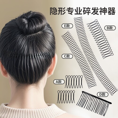 简约隐形发夹碎毛发整理固定刘海发卡后脑勺发梳盘发好物发箍头饰