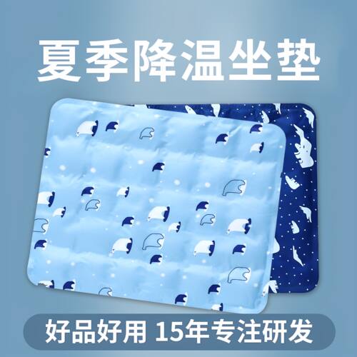 冰垫坐垫学生教室夏天冰凉坐垫免注水降温夏季冰袋汽车水垫冰凉枕
