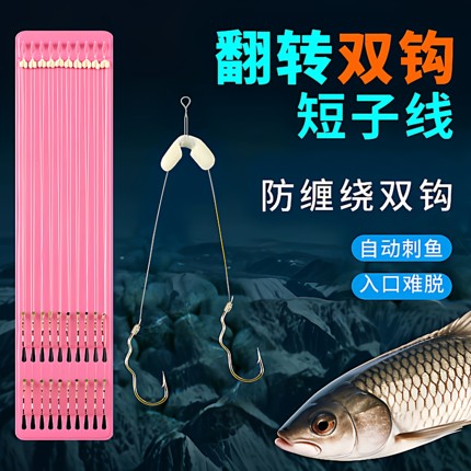 野钓手工绑好手动翻转鱼钩成品子线钓鱼线垂钓小配件
