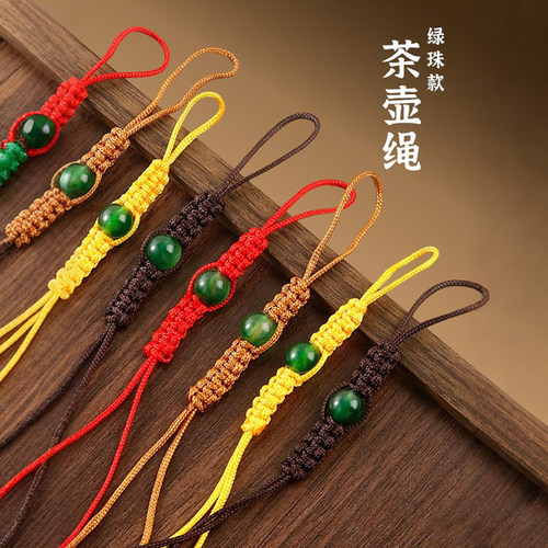 手工编织高档紫砂壶防摔茶壶绳