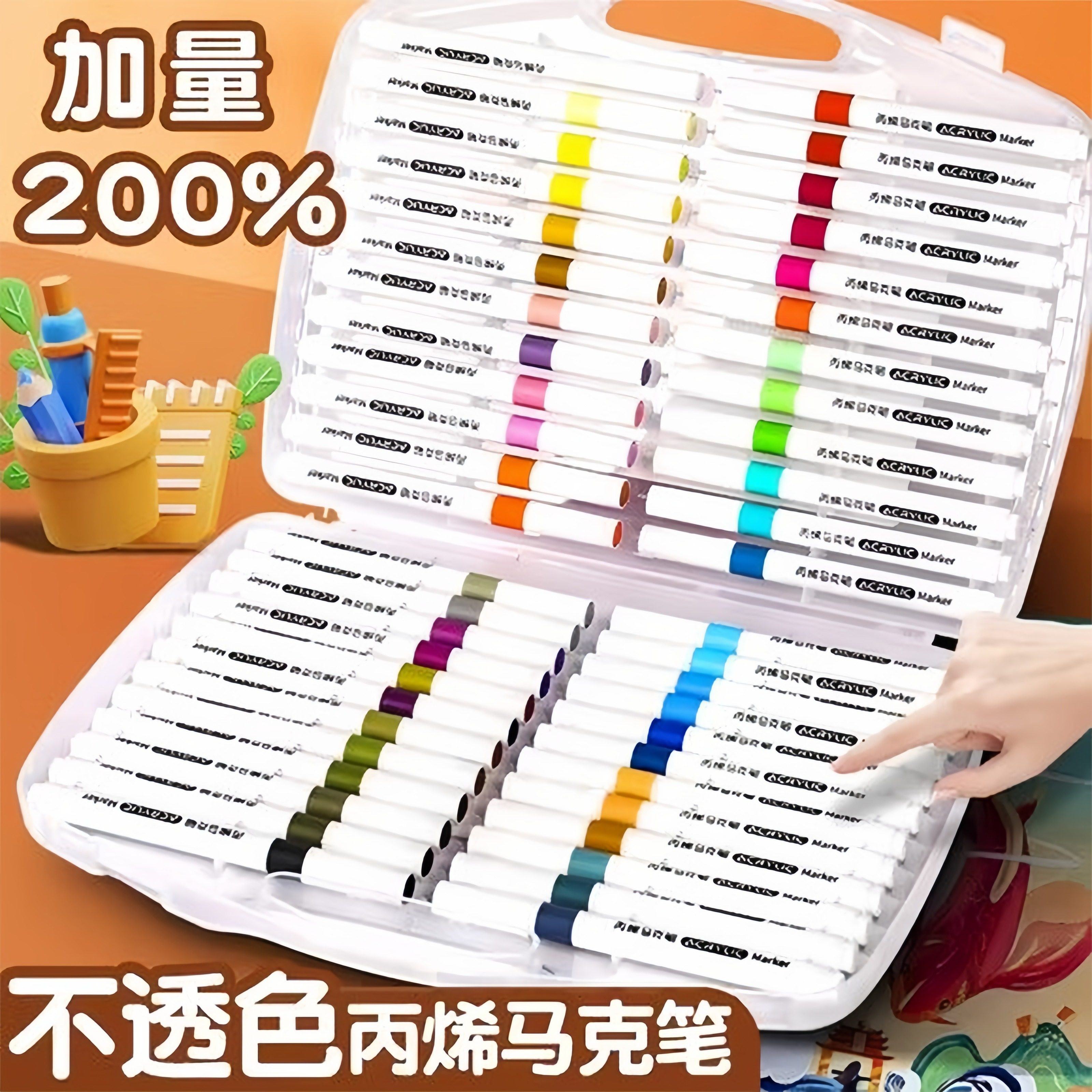 丙烯马克笔学生专用美术业不透纸可叠色儿童幼儿园小学无毒可水洗
