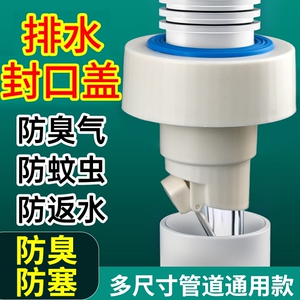 厨房下水管密封塞洗衣机排水管道封口盖硅胶圈防返臭堵口神器