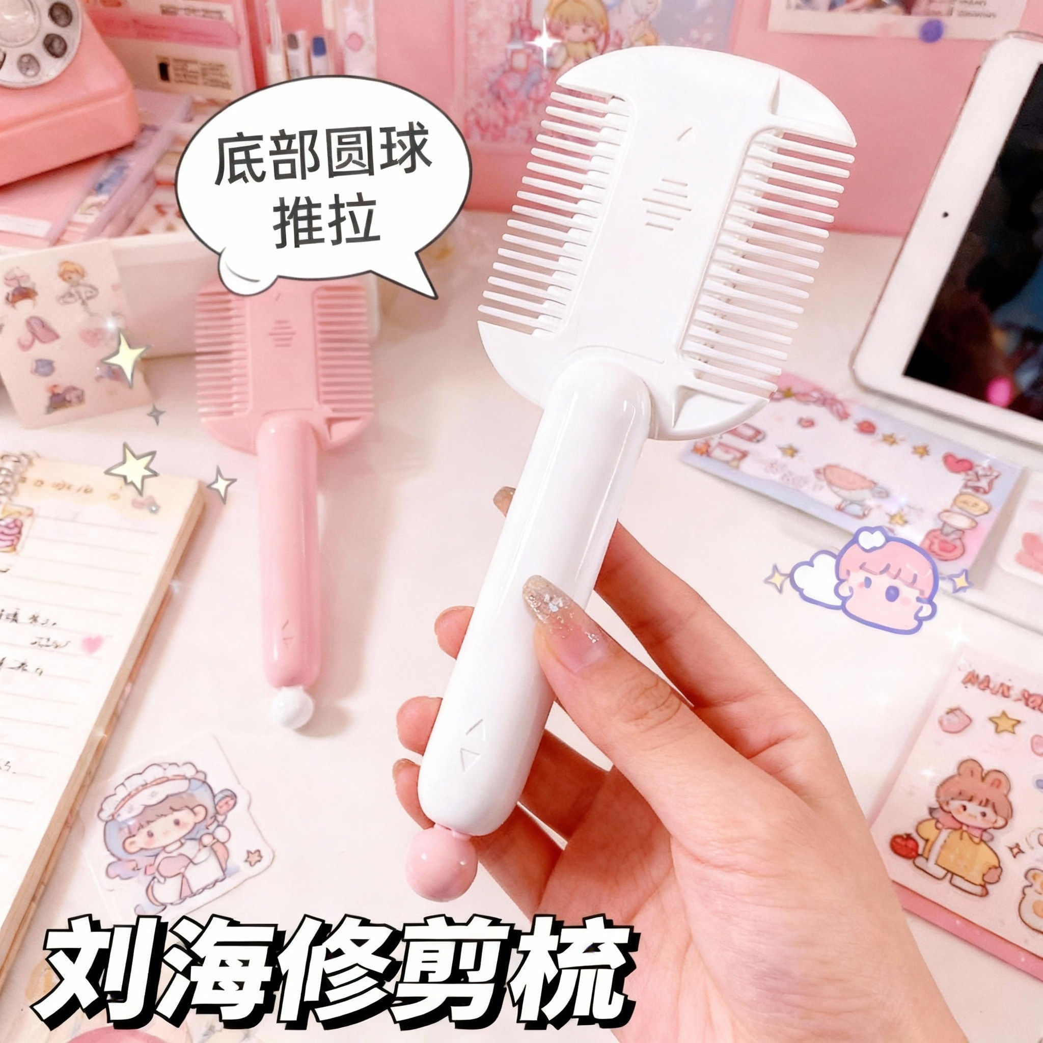 削发器家用理发梳打薄梳子老式削发神器女自己剪刀工具刘海修剪器