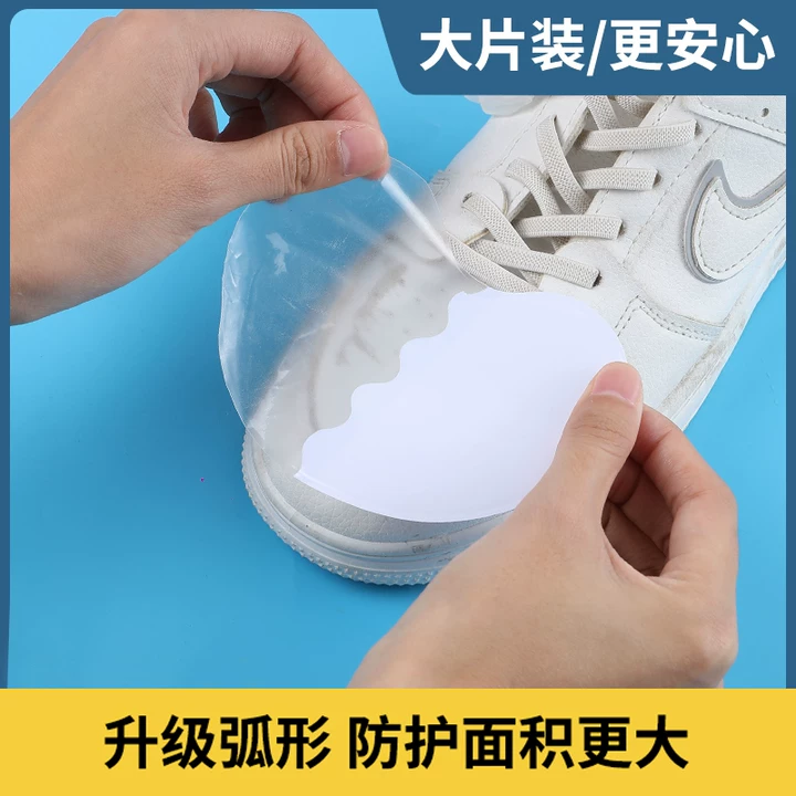 鞋面防水贴防湿防脏膜