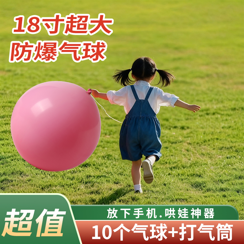 加厚36寸大气球超大特大的气球儿童防爆户外气球乳胶玩具活动布置