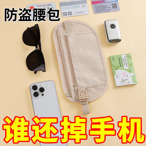 贴身腰包出国旅游运动