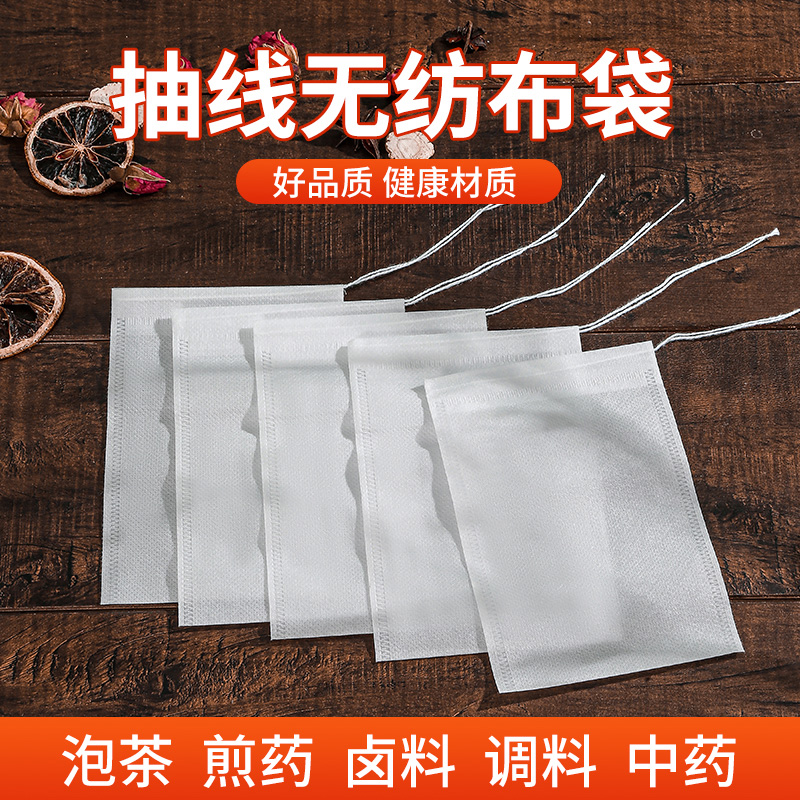 分装泡茶叶包中煎药纱布袋过滤包装袋无纺布袋茶包袋一次性卤料包