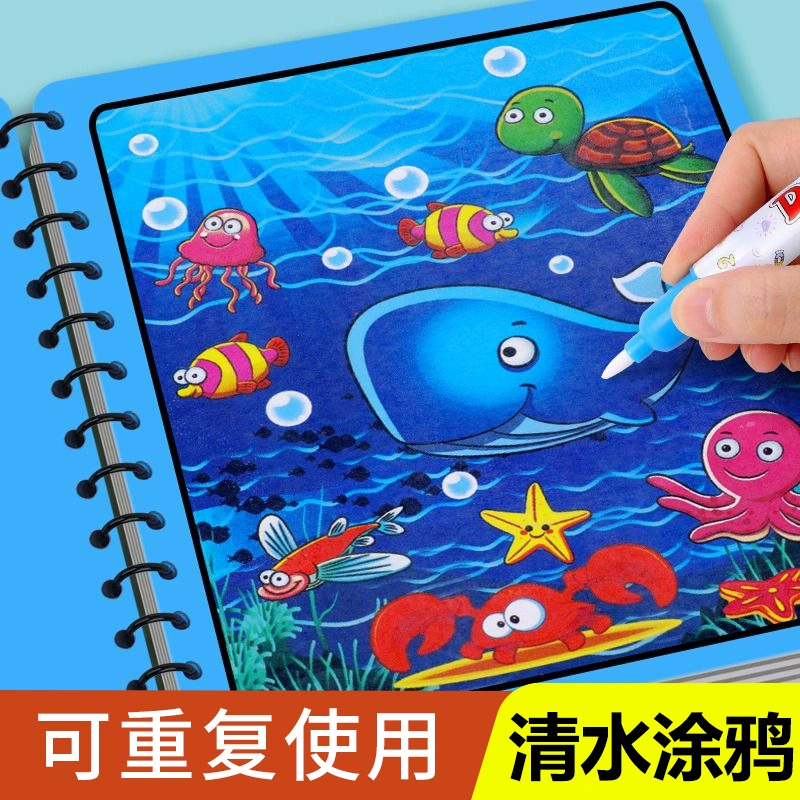 畫畫本幼兒園早教填色涂色本