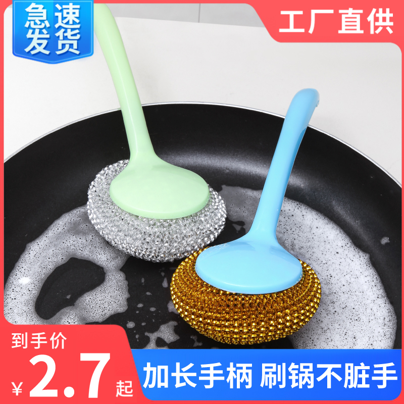 厨房长柄洗锅刷洗碗清洁刷子家用大号不锈钢钢丝球洗碗锅刷锅神器