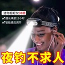 LED头灯超亮可充电头戴式 夜钓鱼灯 强光感应特亮手电筒小型便携式