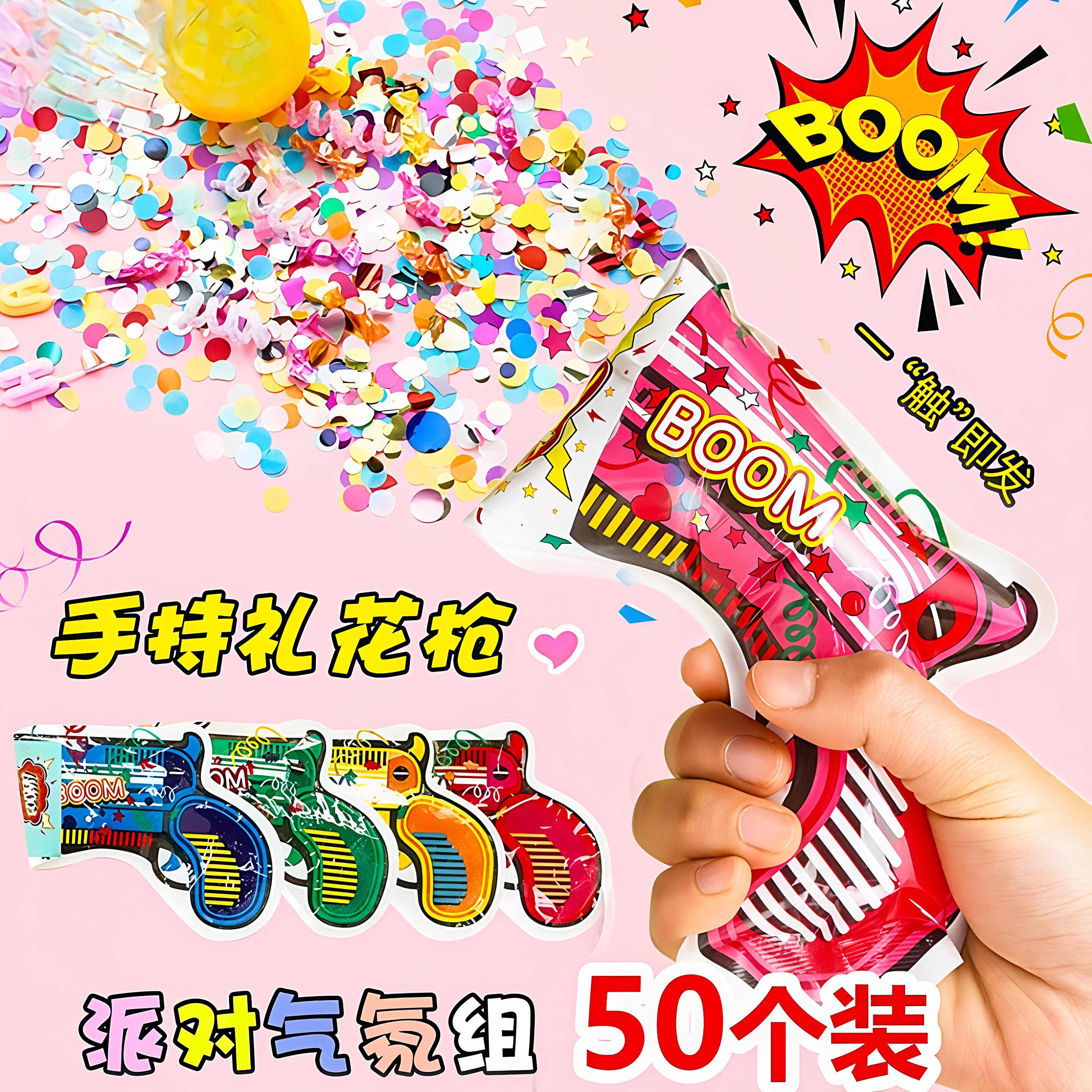 充气手持礼花枪喷彩带生日婚庆