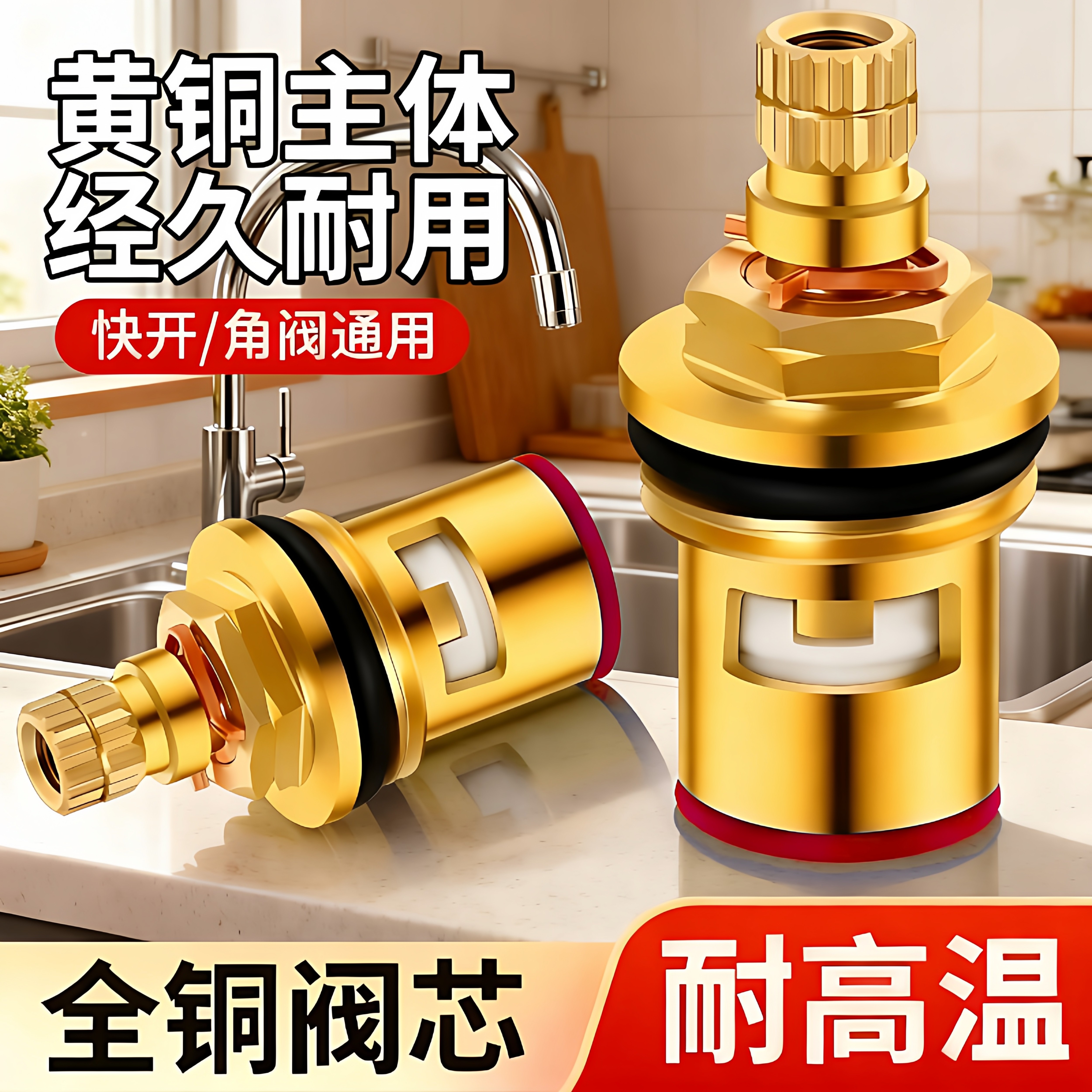 通用型水龙头阀芯全铜4分快开水龙头芯子三角阀单冷热水陶瓷配件,家装主材,厨卫龙头配件,淘宝优惠券,粉丝福利购,淘宝优惠卷