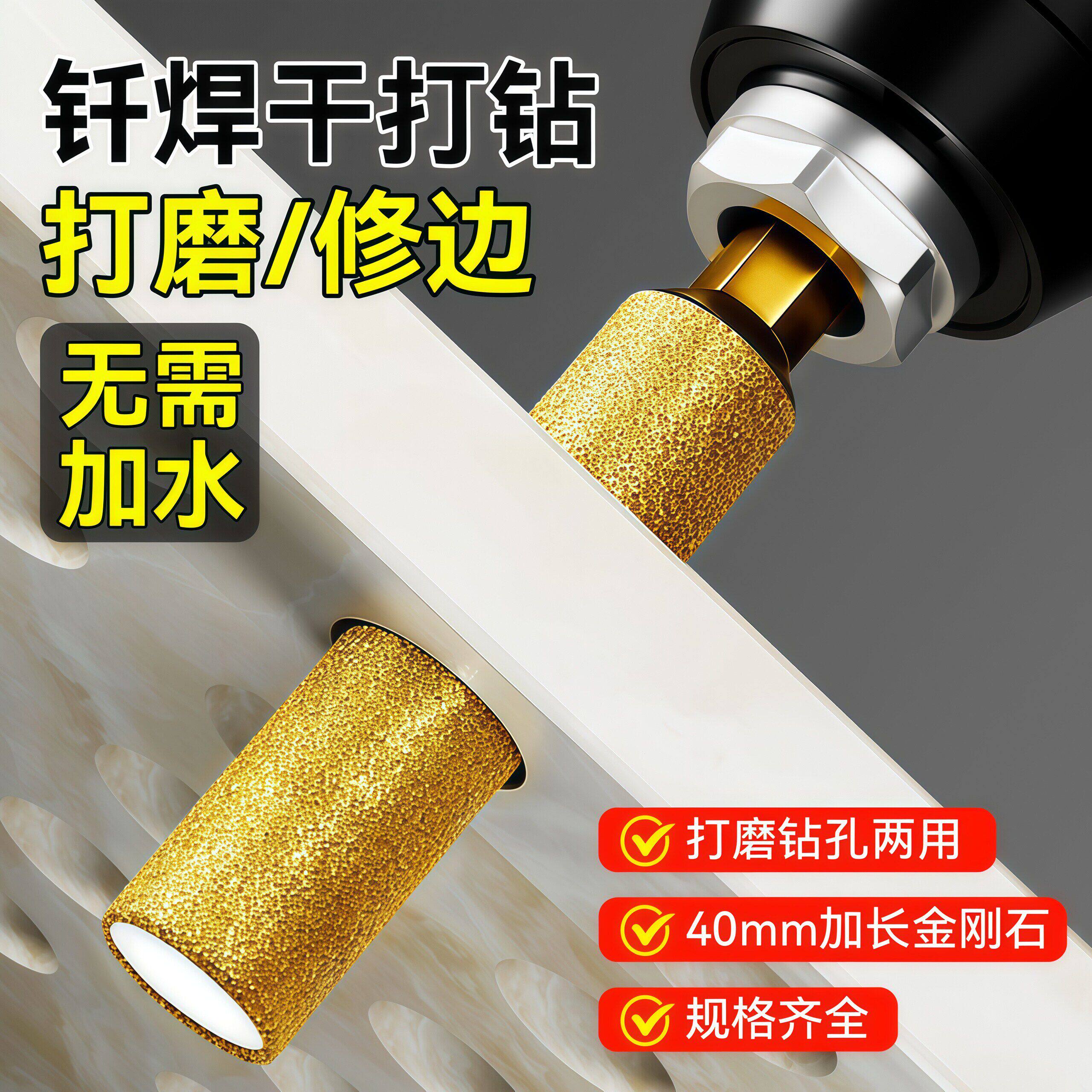 金刚砂高效干钻开孔器瓷砖大理石