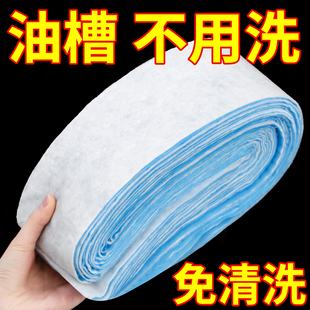 抽油烟机吸油棉条厨房家用防水防油贴纸排油烟机接油槽蓝膜专用