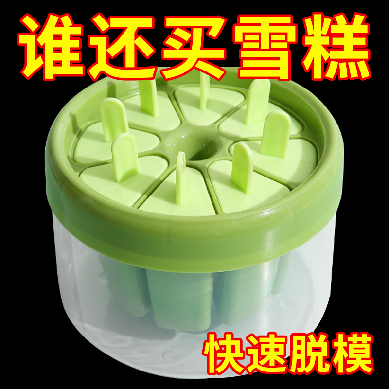 食品级雪糕模具家用自制冰激凌