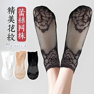 蕾丝花边短袜女夏季超薄款透明水晶袜防勾丝纯棉底袜子隐形防滑潮