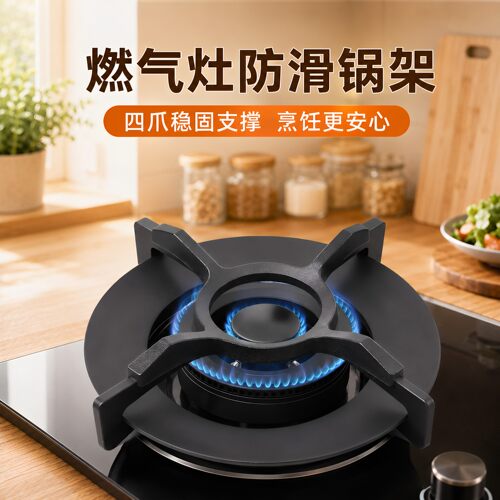 燃气灶防滑稳固锅架奶锅炒锅用