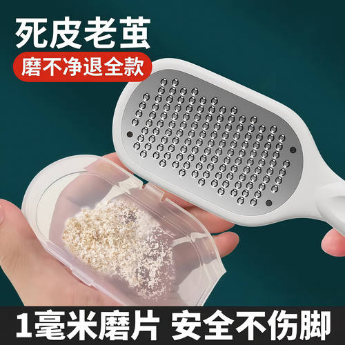 磨脚搓脚板刮脚部磨皮温和打磨后跟修脚器手动清洁磨脚石修脚刀