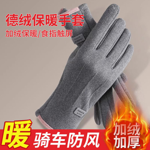 手套女秋冬季防风加绒保暖触屏