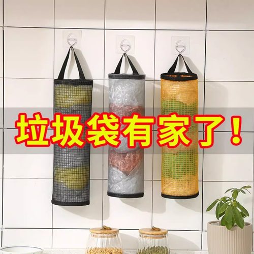 壁挂式垃圾袋收纳神器