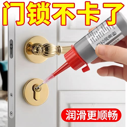 门锁锁芯润滑铅石墨粉